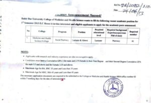 Bahir dar university Vacancy Announcement 
