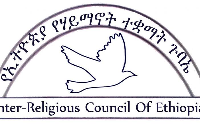Read more about the article SBCC Specialist needed at Inter religious council of Ethiopia