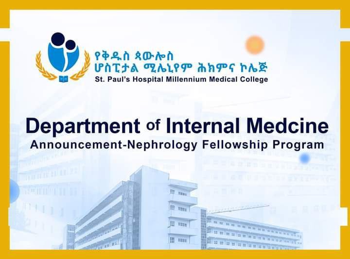 Read more about the article Announcement -Adult Nephrology Fellowship program