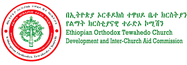 You are currently viewing Ethiopian Orthodox Tewahedo Church Development and Inter-Church Aid vacancy announcement